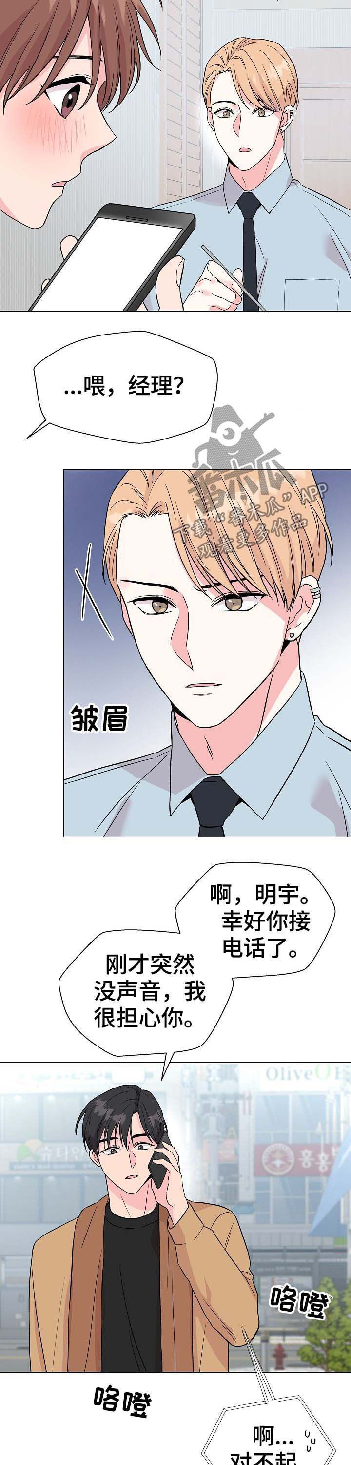 第53章：【第二季】生病4