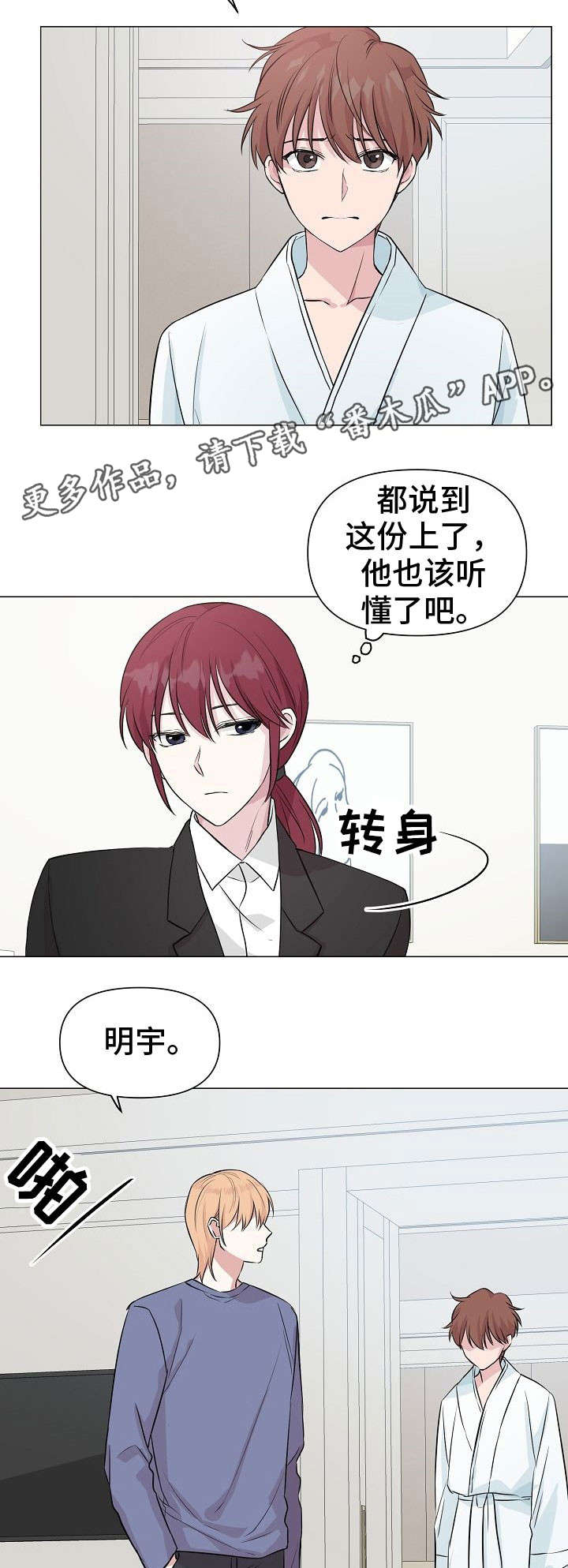 第24章：心累2