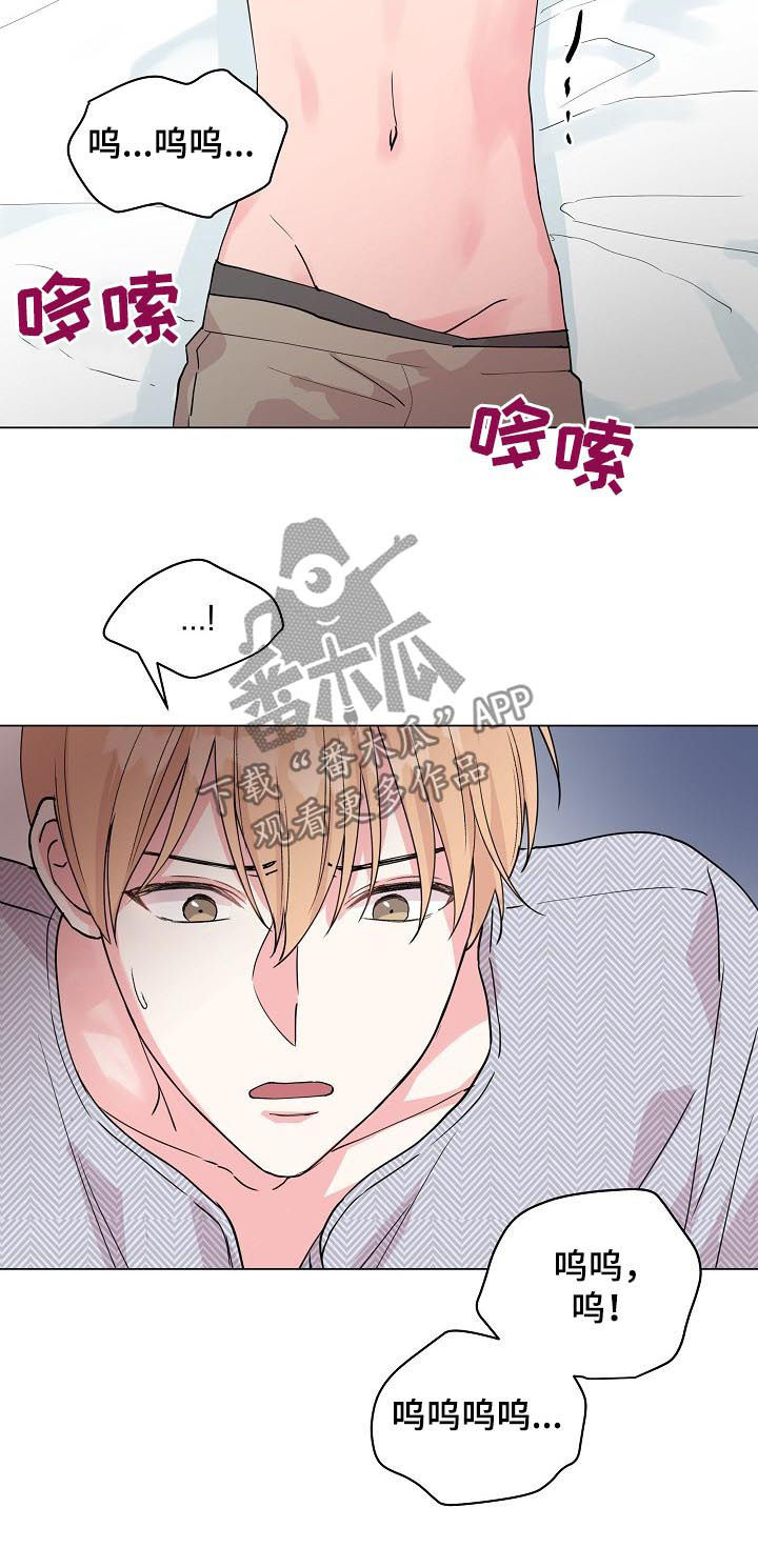 深海地址漫画,第77章：【第二季】只会让你哭4图