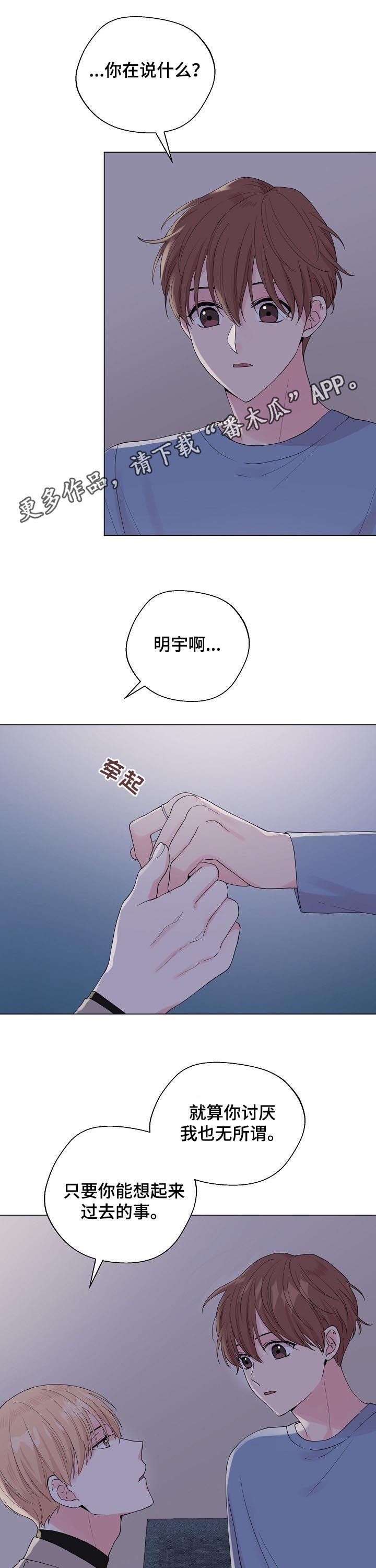 第87章：【第二季】你能回来就好0
