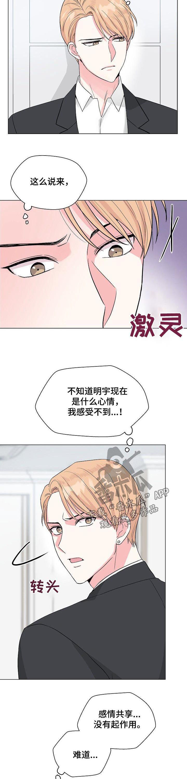 第61章：【第二季】什么破事4