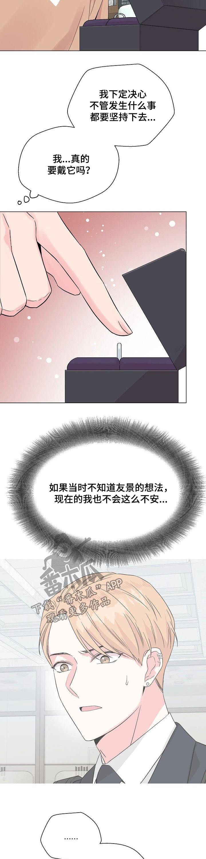 第58章：【第二季】戒指1