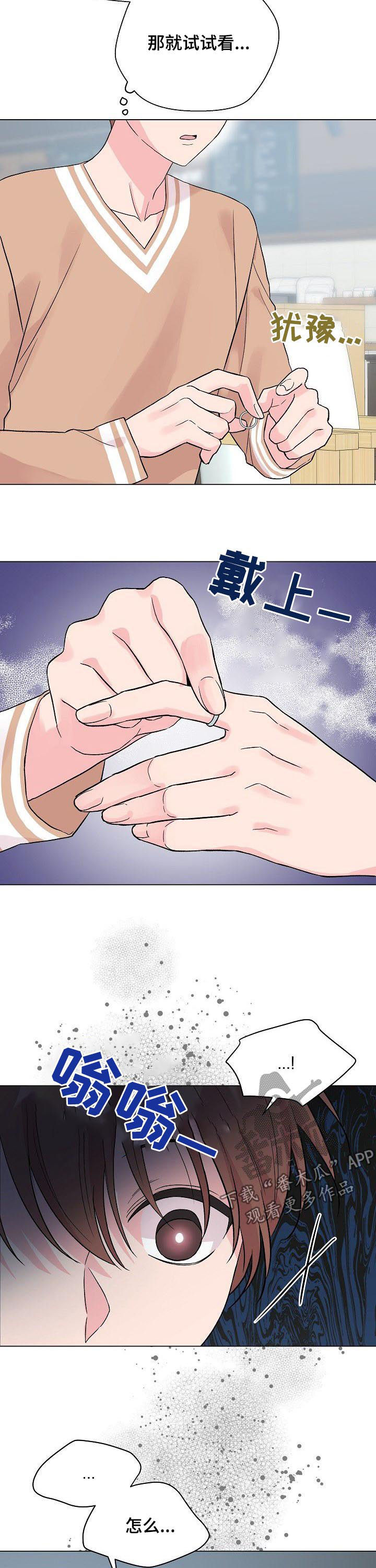 第58章：【第二季】戒指2