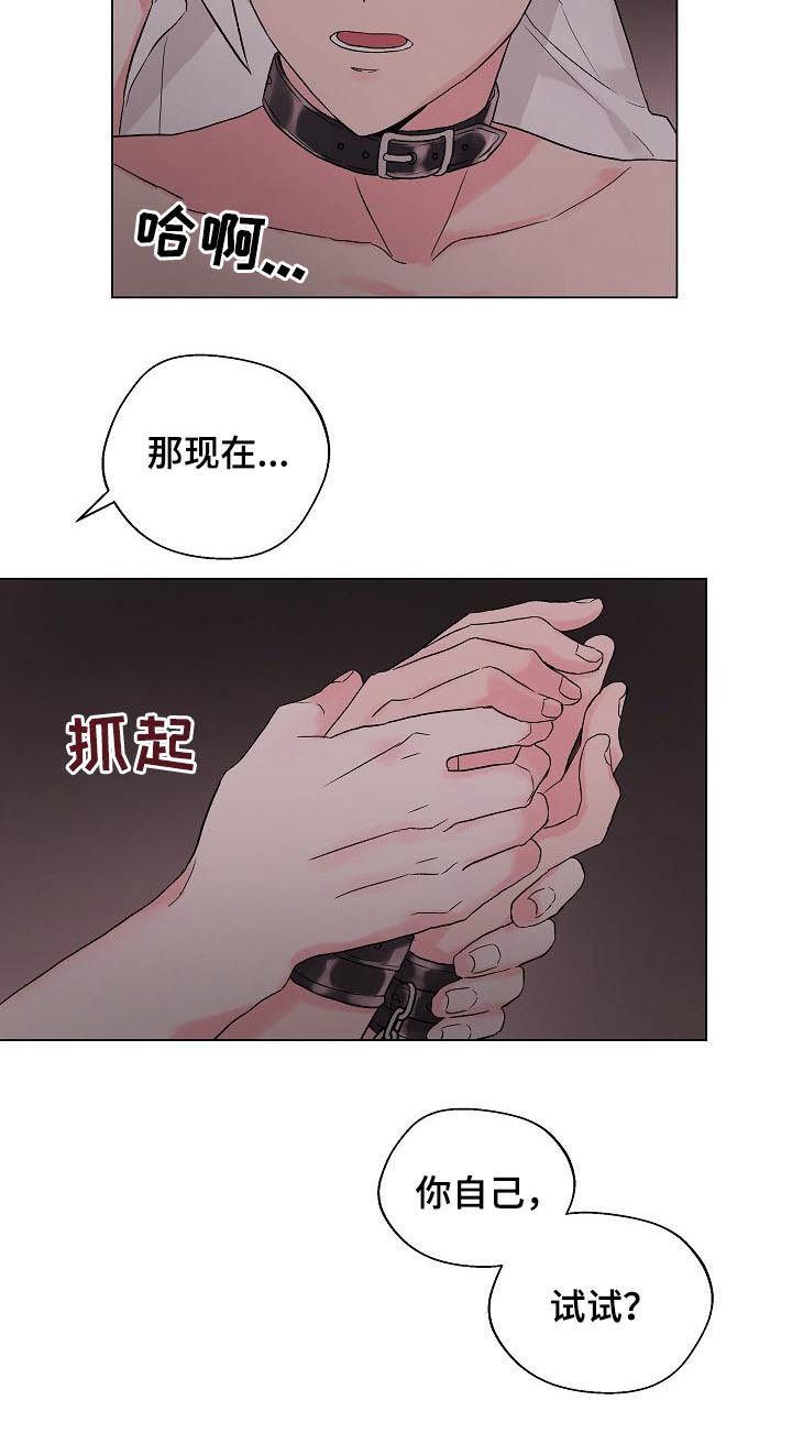 第93章：番外：只有我【完结】4