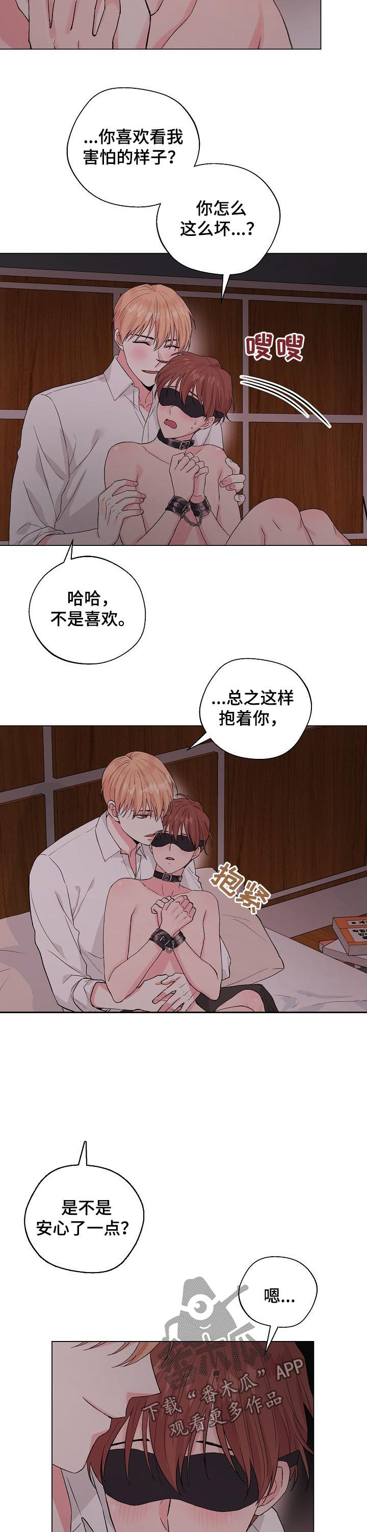 第93章：番外：只有我【完结】3