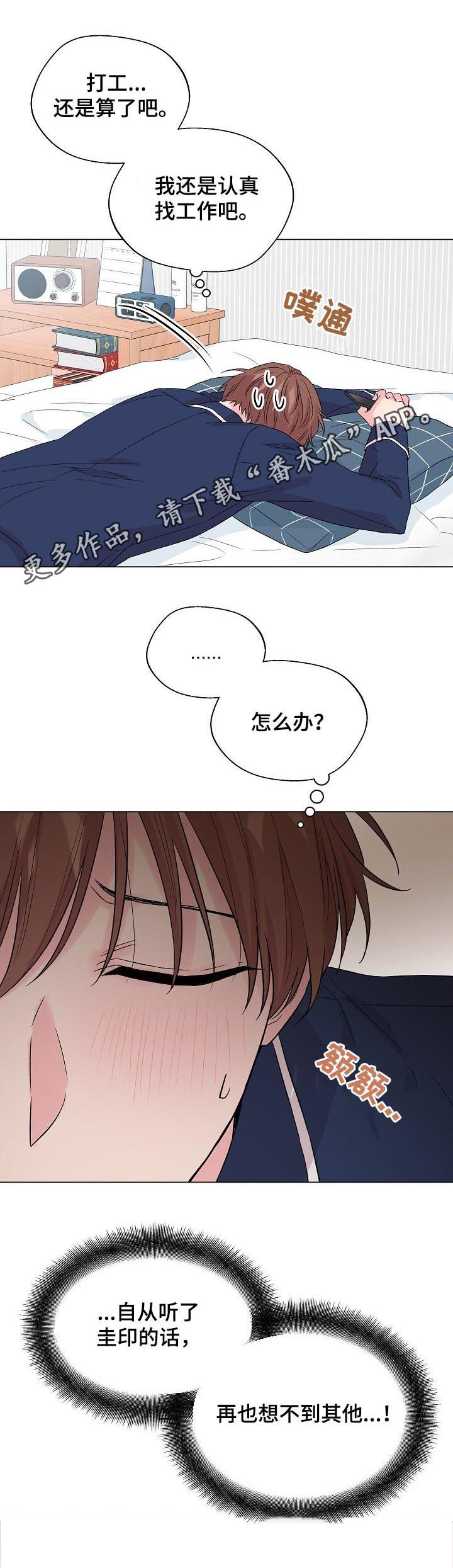 第92章：番外：挑礼物0