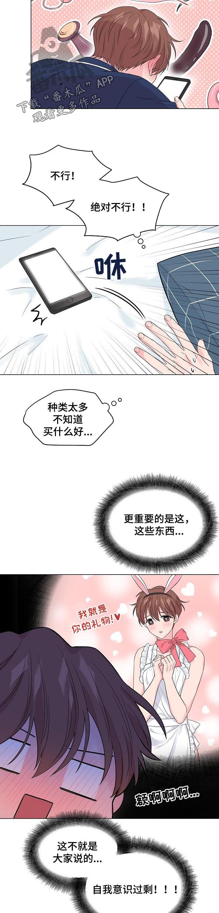 第92章：番外：挑礼物2