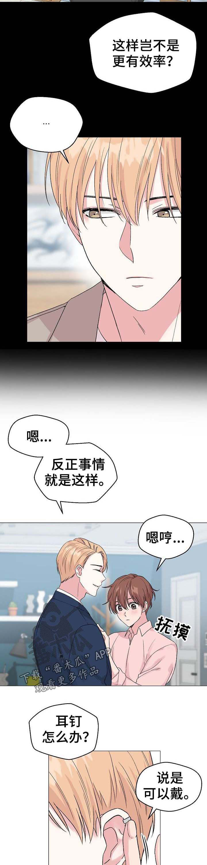 第48章：【第二季】穿着做3