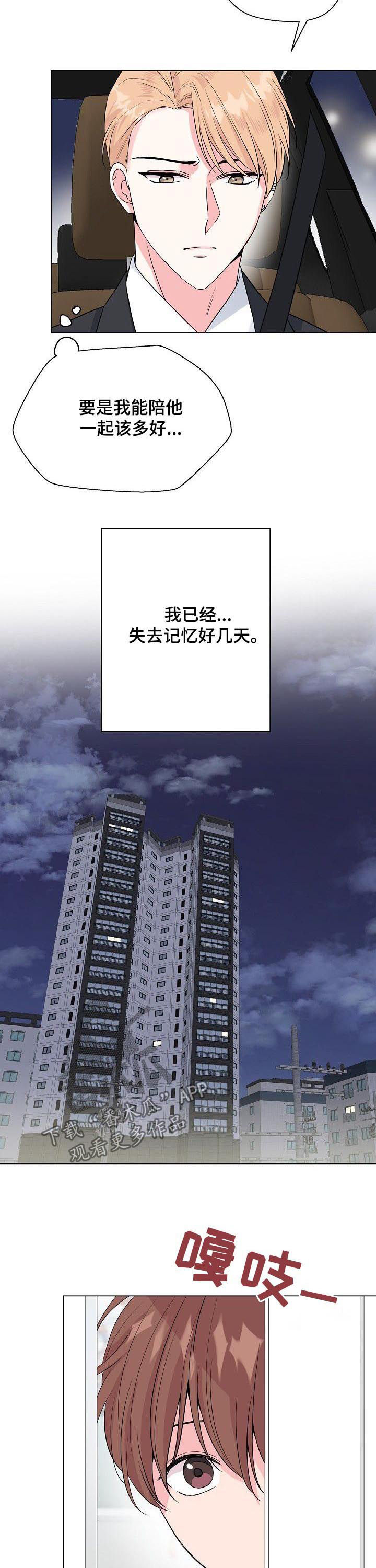 第63章：【第二季】他全都知道3