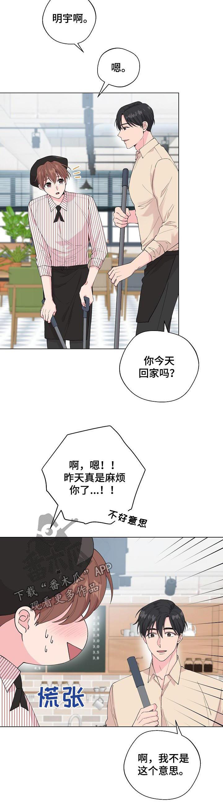 第82章：【第二季】你骗我4