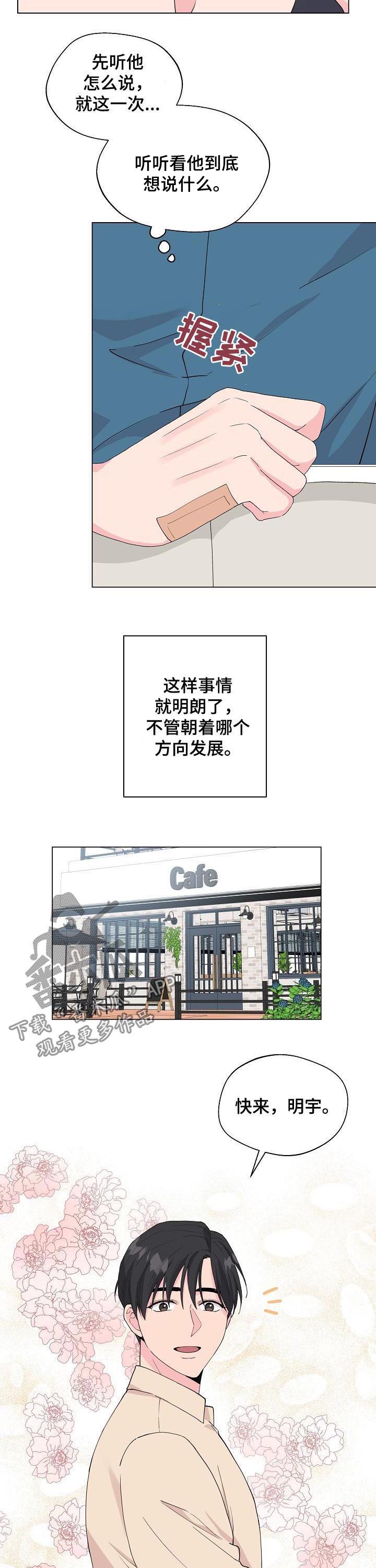 第82章：【第二季】你骗我2