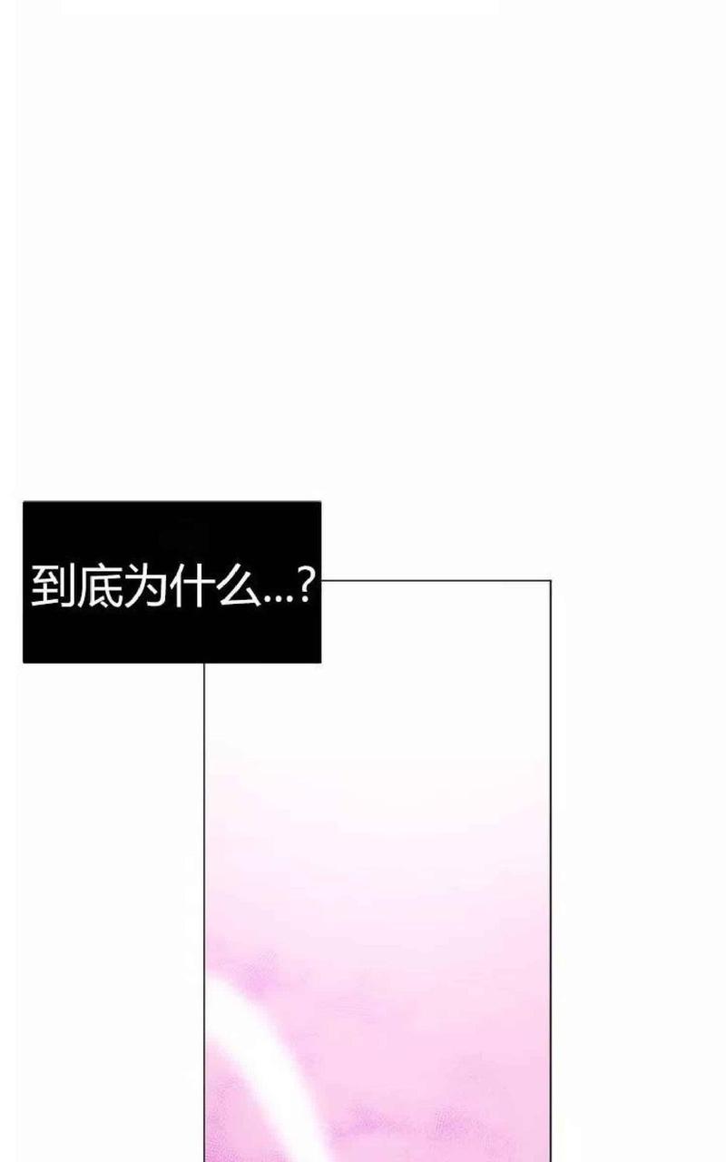 利己主义重组兄弟漫画漫画,第17话4图