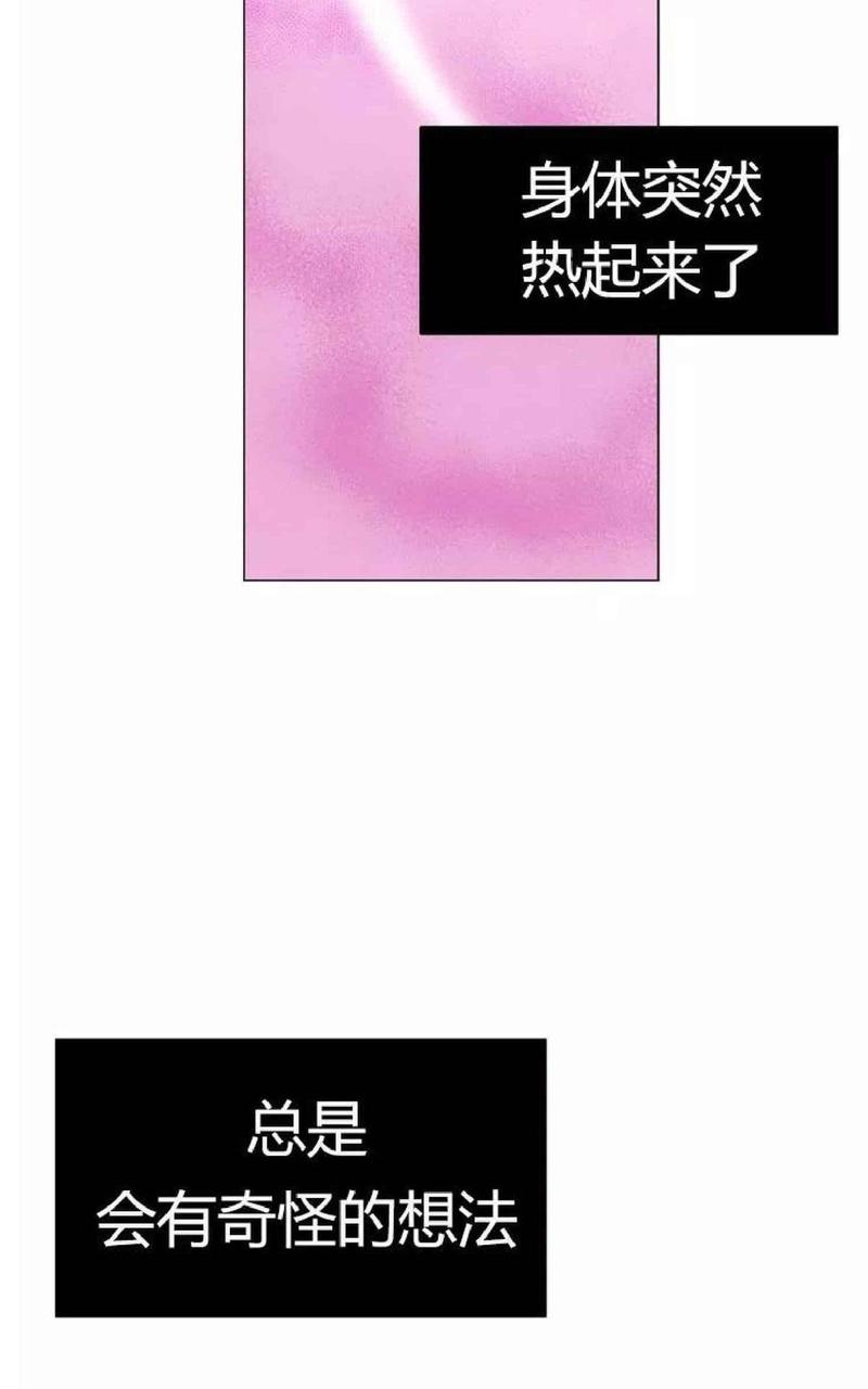 利己主义重组兄弟漫画漫画,第17话5图