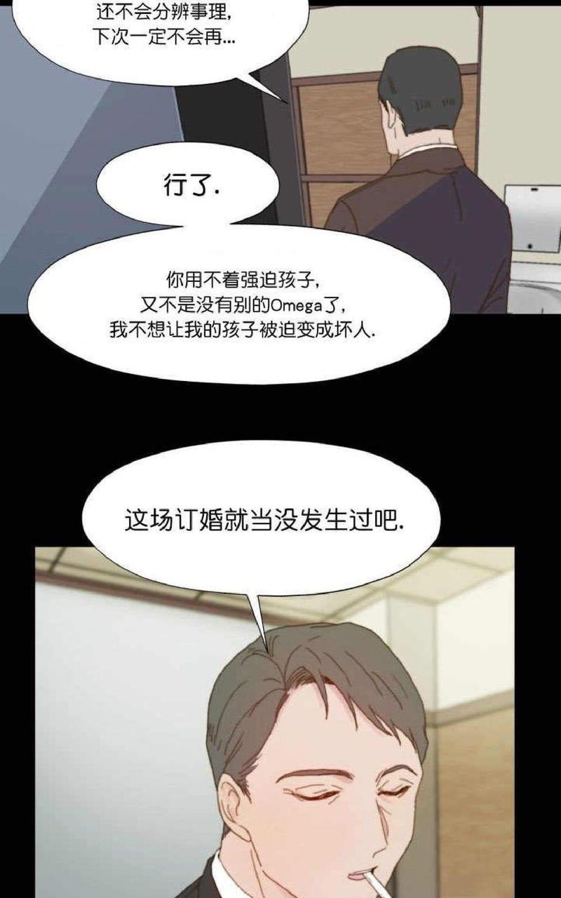 利己主义重组兄弟漫画漫画,第7话5图