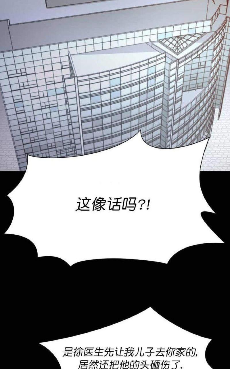 利己主义重组兄弟漫画漫画,第7话2图