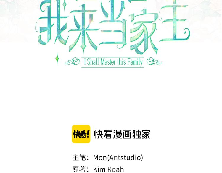 第11话 被迫营业2