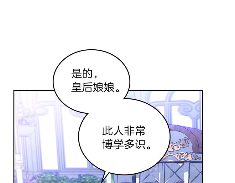 第15话 那个疯子2