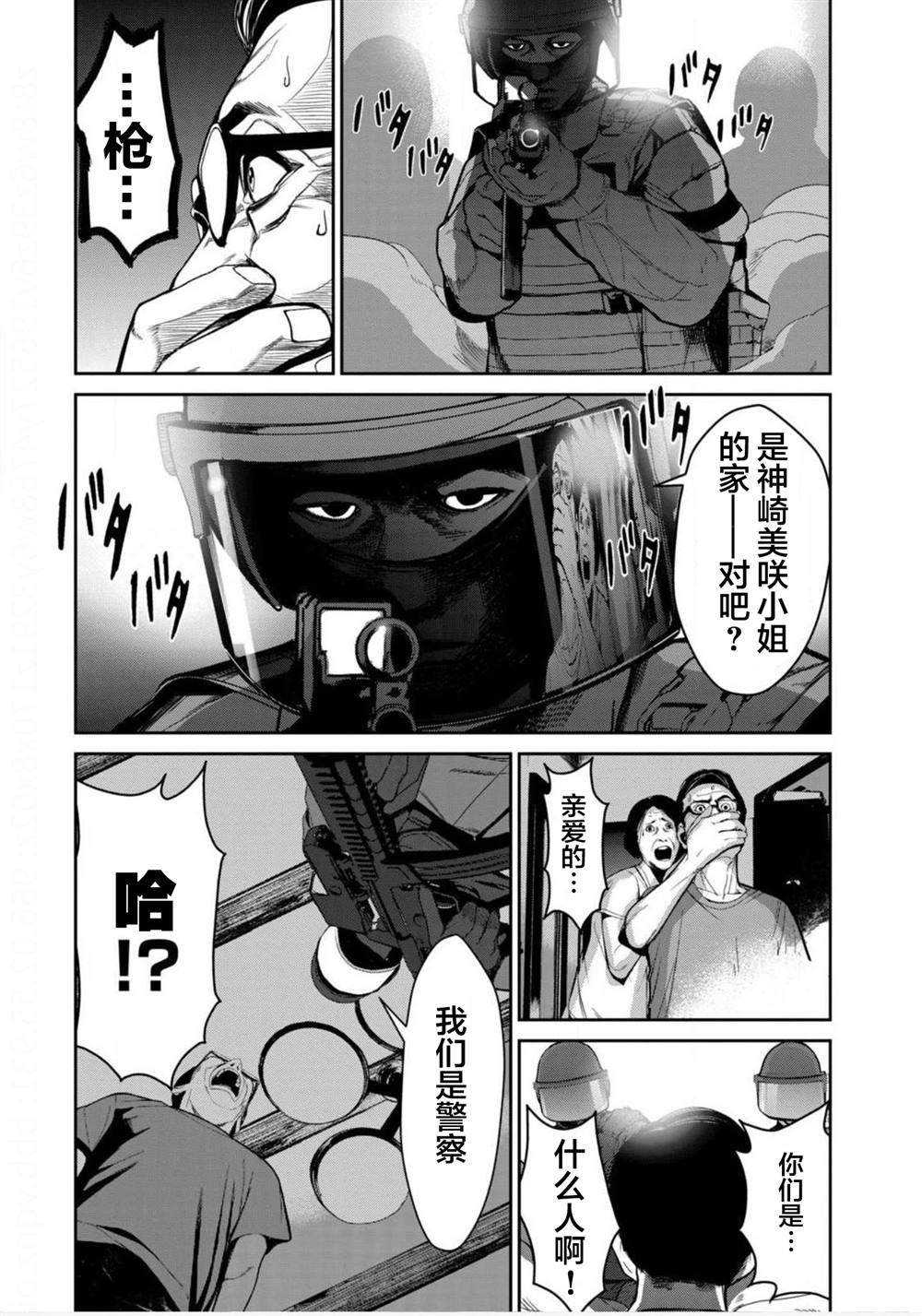 第10话3