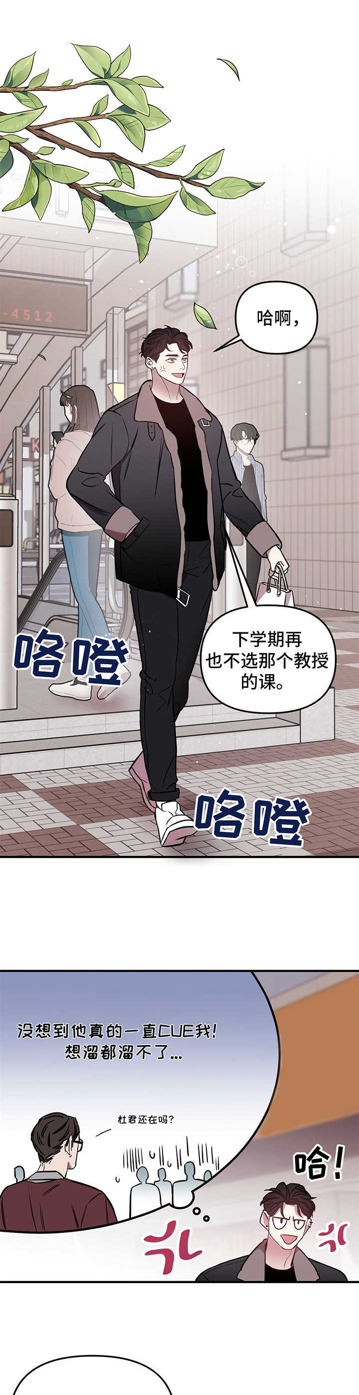 第2章：动静3