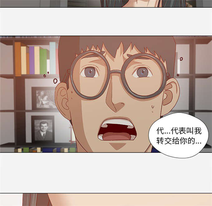 瞳术类玄幻小说漫画,第43话5图