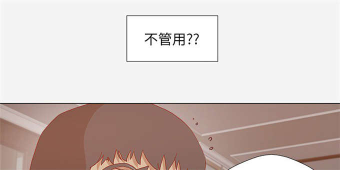 瞳术类玄幻小说漫画,第43话1图