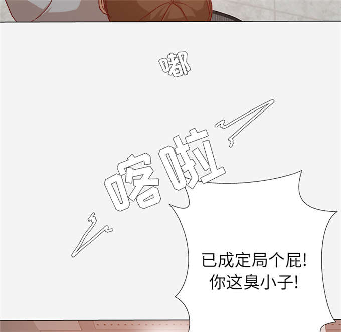 瞳术师洛清瞳免费阅读漫画,第53话4图