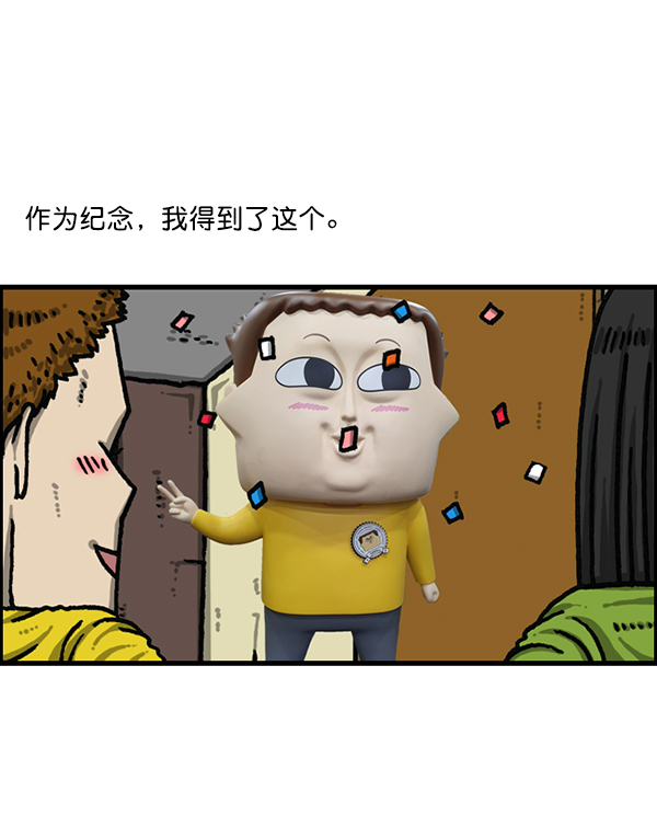 心里的声音1-20集全漫画,[第1203话] 那个塑像3图