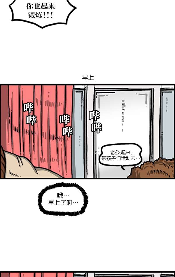 最快更新的心灵的声音全集漫画漫画,[第988话] 天气怎么样？4图