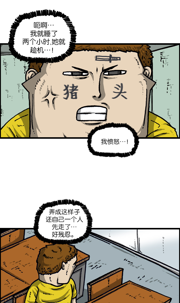 心里的声音1-20集全漫画,[第953话] 涂鸦5图
