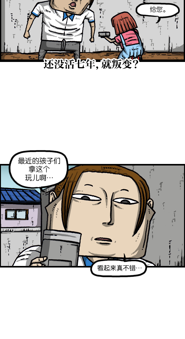 心灵的声音蓝牙音响漫画,[第1051话] 损伤4图