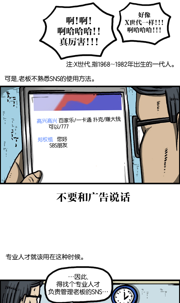 心里的声音1-20集全漫画,[第1037话] SNS男4图
