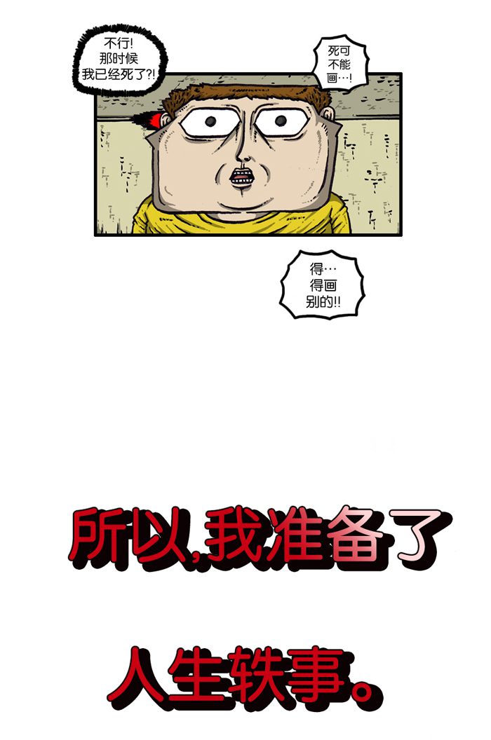 心灵的声音在线观看漫画,[第900话] 900话特辑4图