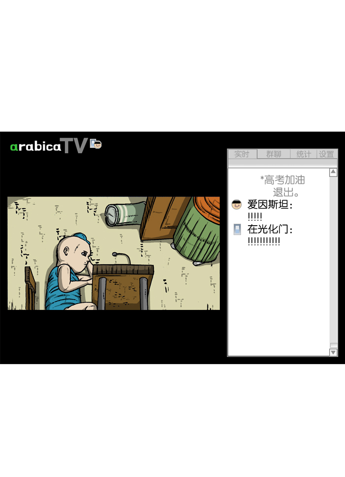 空灵直达心灵的声音漫画,[第912话] 重出江湖的BJ 俊4图