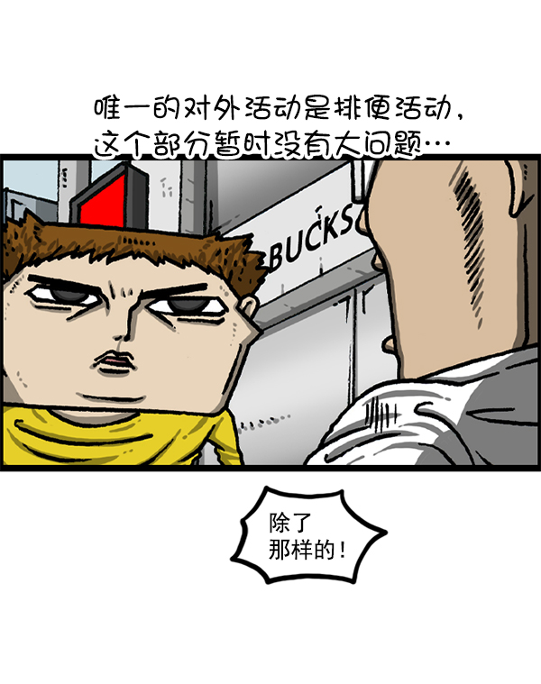 心灵的声音在线观看漫画,[第1218话] 活动4图