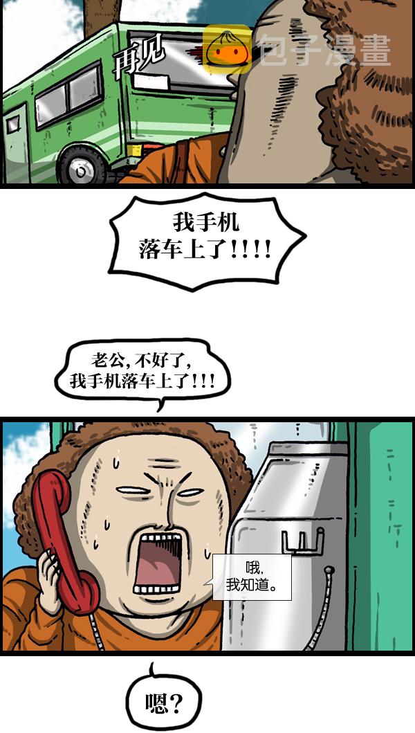 心灵的声音在线观看漫画,[第994话] 力量5图
