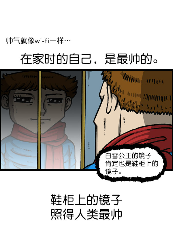 心灵的声音漫画全集漫画,[第1201话] 冬装4图