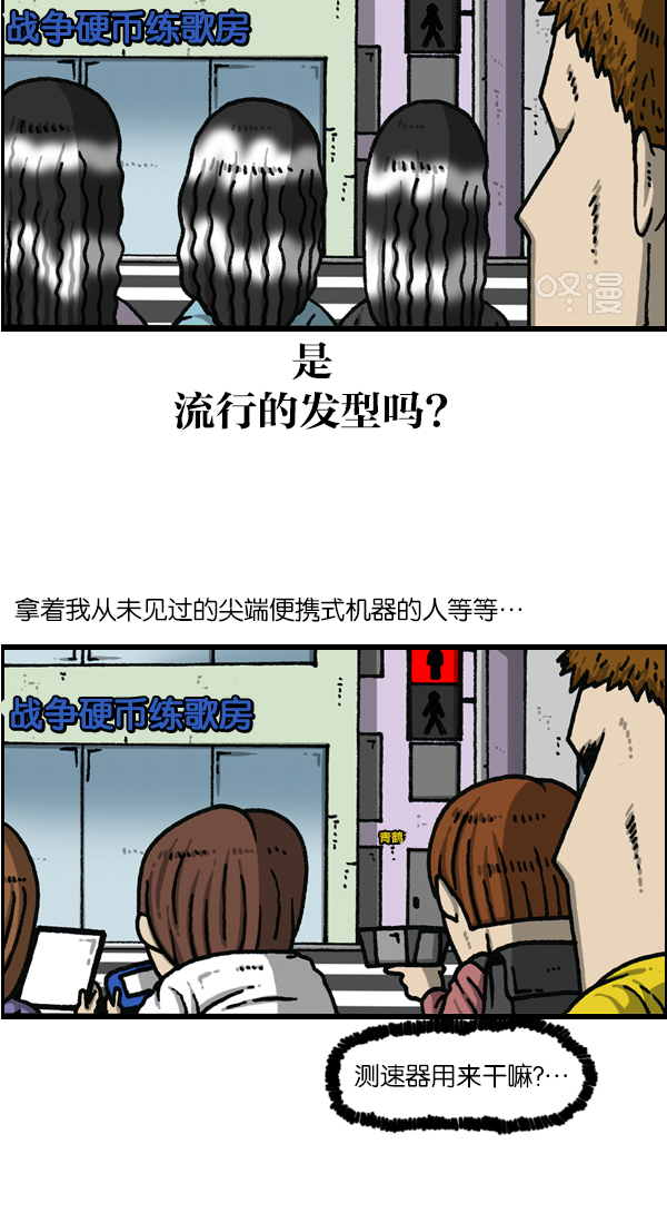 心灵的声音在线观看漫画,[第1143话] 人行横道5图