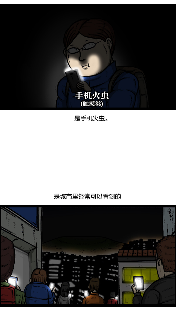 心灵的声音在线观看漫画,[第893话] 神秘动物综述23图