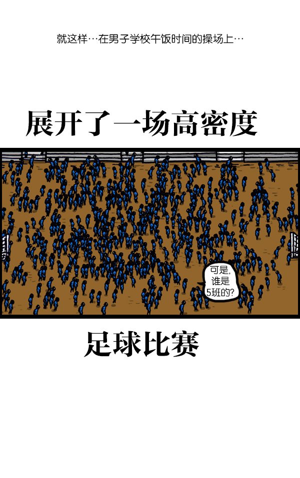 最快更新的心灵的声音全集漫画漫画,[第999话] 超级足球5图