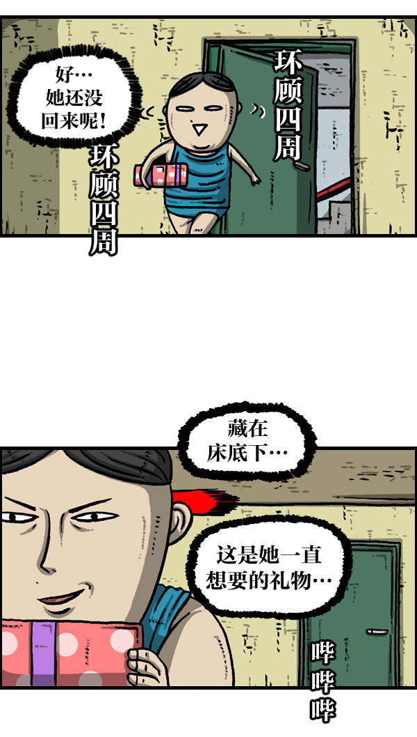 心灵的声音在线观看漫画,[第945话] 你旧床下的小东西25图