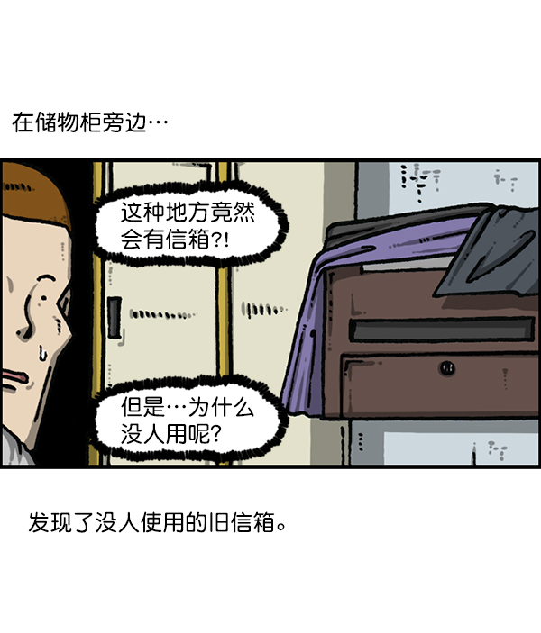 最快更新的心灵的声音漫画在线观看漫画,[第1204话] 只属于我的信箱3图