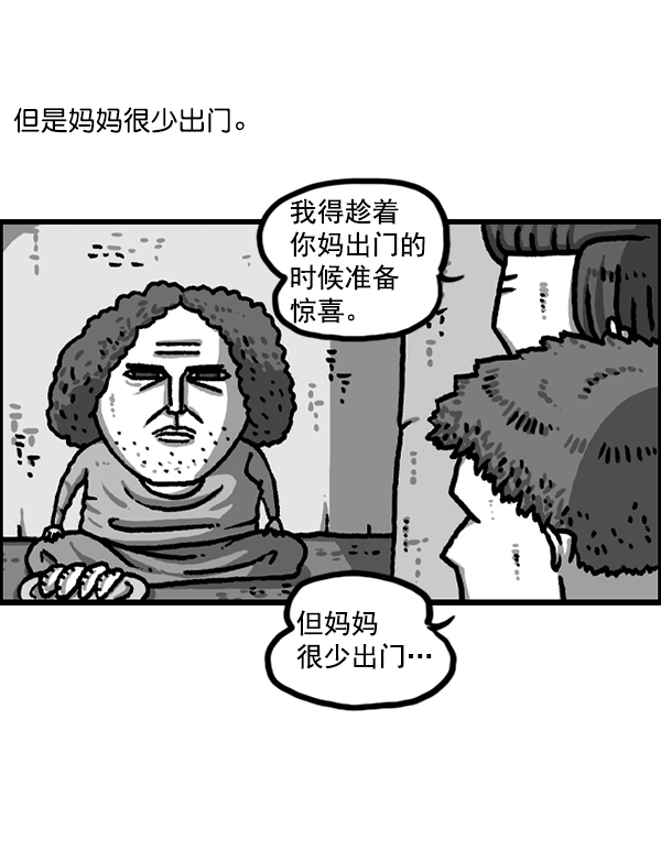 心灵的声音在线观看漫画,[第1221话] 把妈妈请过来3图