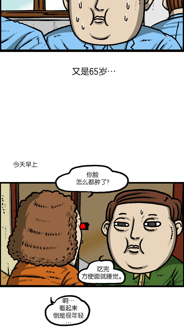心里的声音1-20集全漫画,[第1091话] 衣服3图