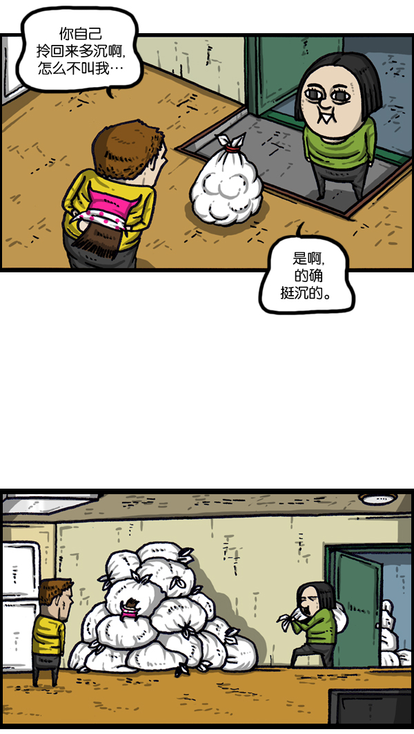 心里的声音最新视频漫画,[第993话] 柿子3图
