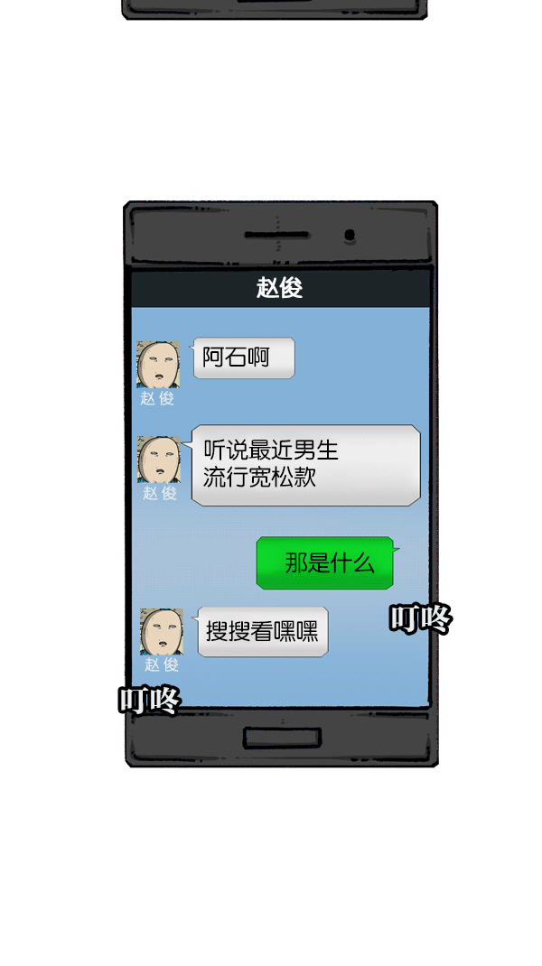 心灵的声音在线观看漫画,[第1102话] 流行2图