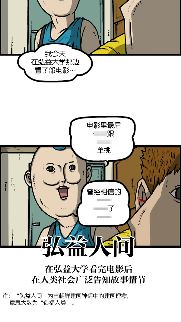 空灵直达心灵的声音漫画,[第1142话] 剧透4图