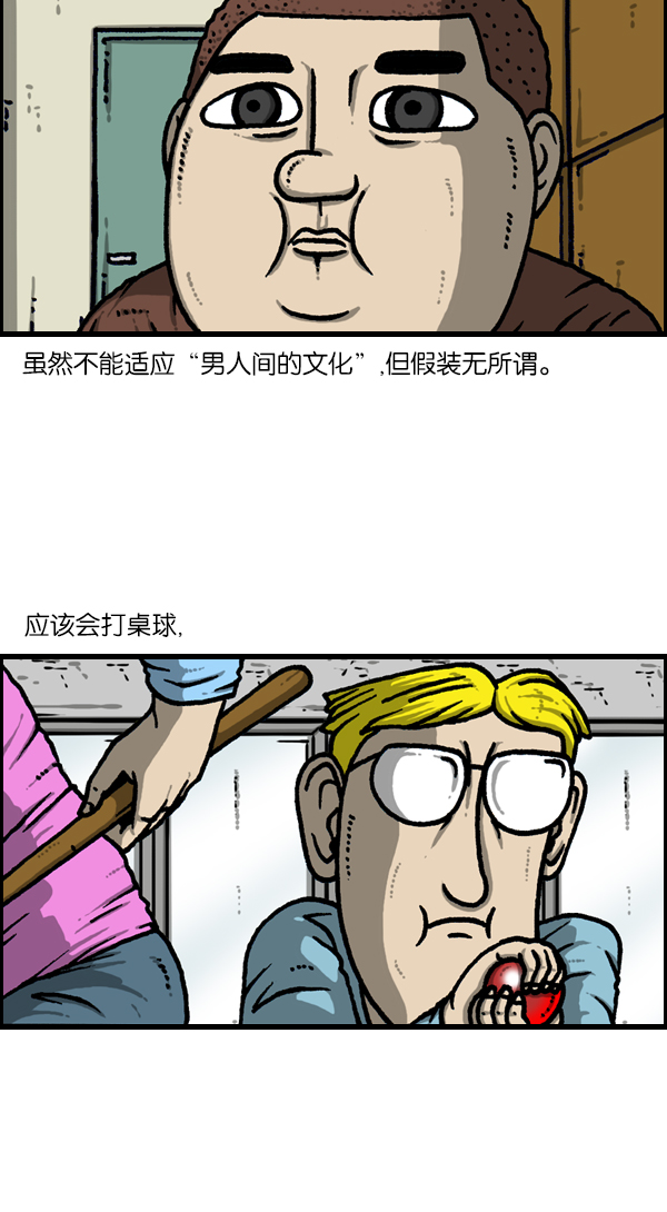 最快更新的心灵的声音全集漫画漫画,[第1132话] 第一次有男人气概5图