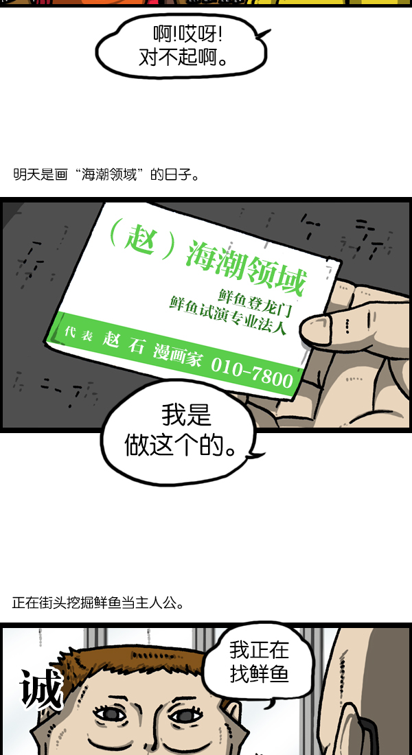 心灵的声音漫画全集漫画,[第1124话] 海潮领域24图