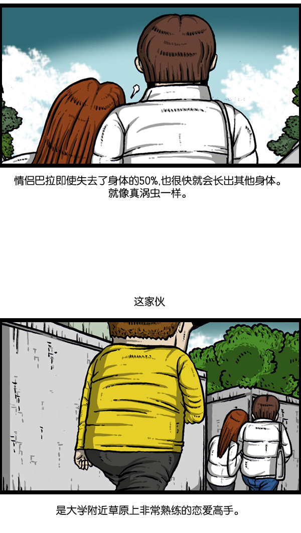 心灵的声音在线观看漫画,[第889话] 神秘动物综述5图