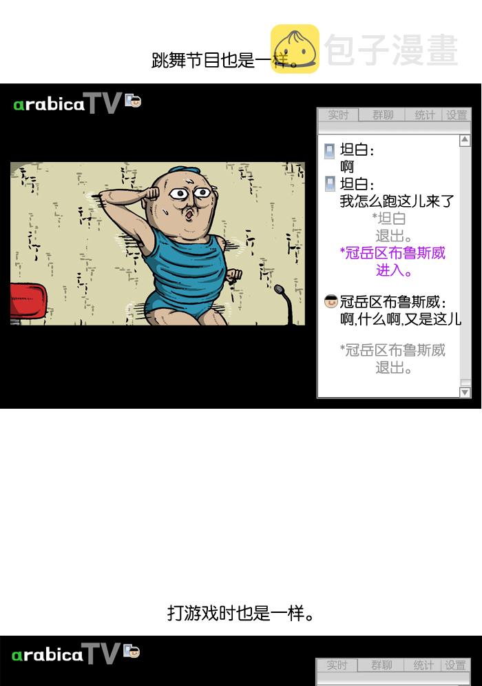 空灵直达心灵的声音漫画,[第912话] 重出江湖的BJ 俊2图